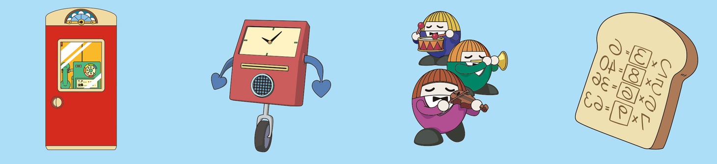 プログラミング用のカード。左からもしもボックス、スケジュールどけい、ムードもりあげ楽団、アンキパン。