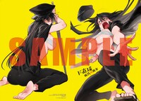 付録の「ド直球彼氏×彼女」クリアファイル。