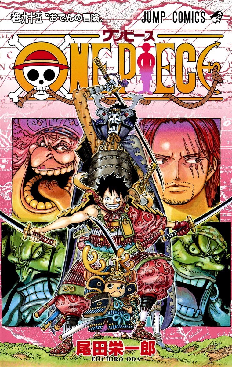 「ONE PIECE」最新95巻 (c)尾田栄一郎/集英社