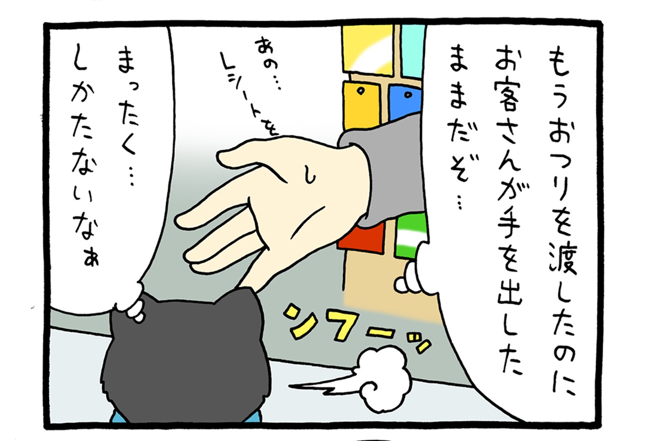 「レジネコ」より。