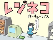 「レジネコ」メインビジュアル