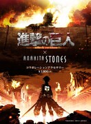 「『進撃の巨人』ワインドコードブレスレット」ビジュアル