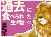 「じつは食べられるいきもの事典」より。