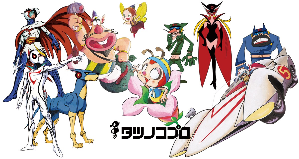 タツノコプロのビジュアル。