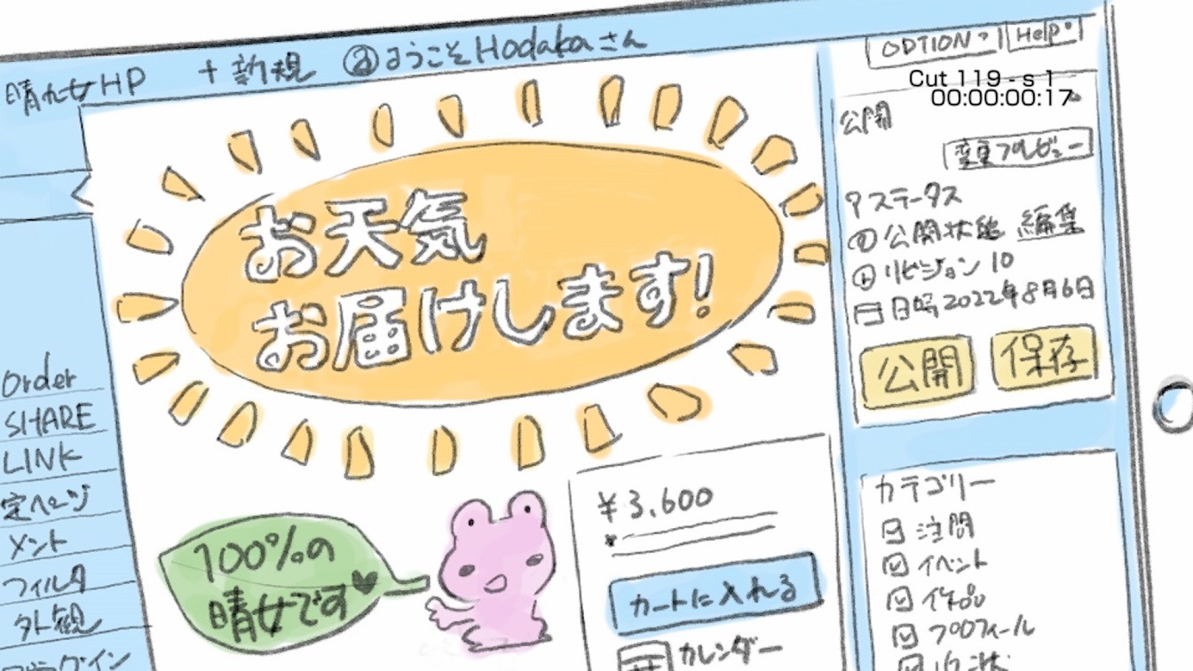 「天気の子」のビデオコンテより。(c)2019「天気の子」製作委員会　