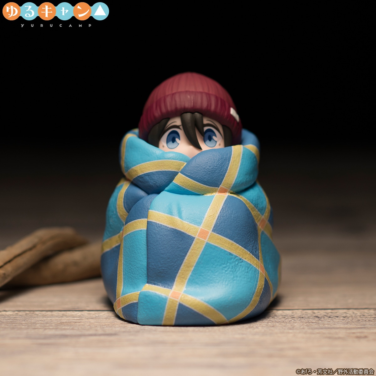ゆるキャン△」“秘密結社ブランケット”再現したフィギュア付き