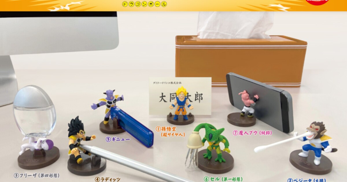 ドラゴンボールZ」デスクで使える7種のフィギュア、缶コーヒーのおまけ 