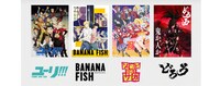 左から「ユーリ!!! on ICE」「BANANA FISH」「ゾンビランドサガ」「どろろ」のビジュアル。 (c)はせつ町民会／ユーリ!!! on ICE 製作委員会 (c)吉田秋生・小学館／Project BANANA FISH (c)ゾンビランドサガ製作委員会  (c)手塚プロダクション／ツインエンジン