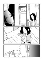 コミカライズ版「タイニーストーリーズ」より。