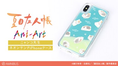 「夏目友人帳」ニャンコ先生をモチーフにしたiPhoneケース。