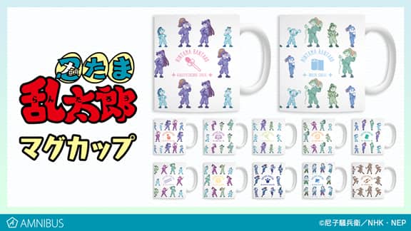 忍たま乱太郎 各委員会から兵庫水軍 タソガレドキまで全12種のマグカップ コミックナタリー