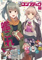 コンプティーク3月号