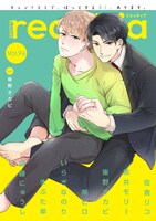 B's-LOVEY recottia Vol.96