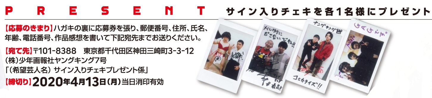 プレゼント企画の詳細。