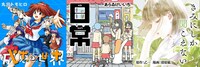 「成恵の世界」「日常」「きみにしか聞こえない」ビジュアル