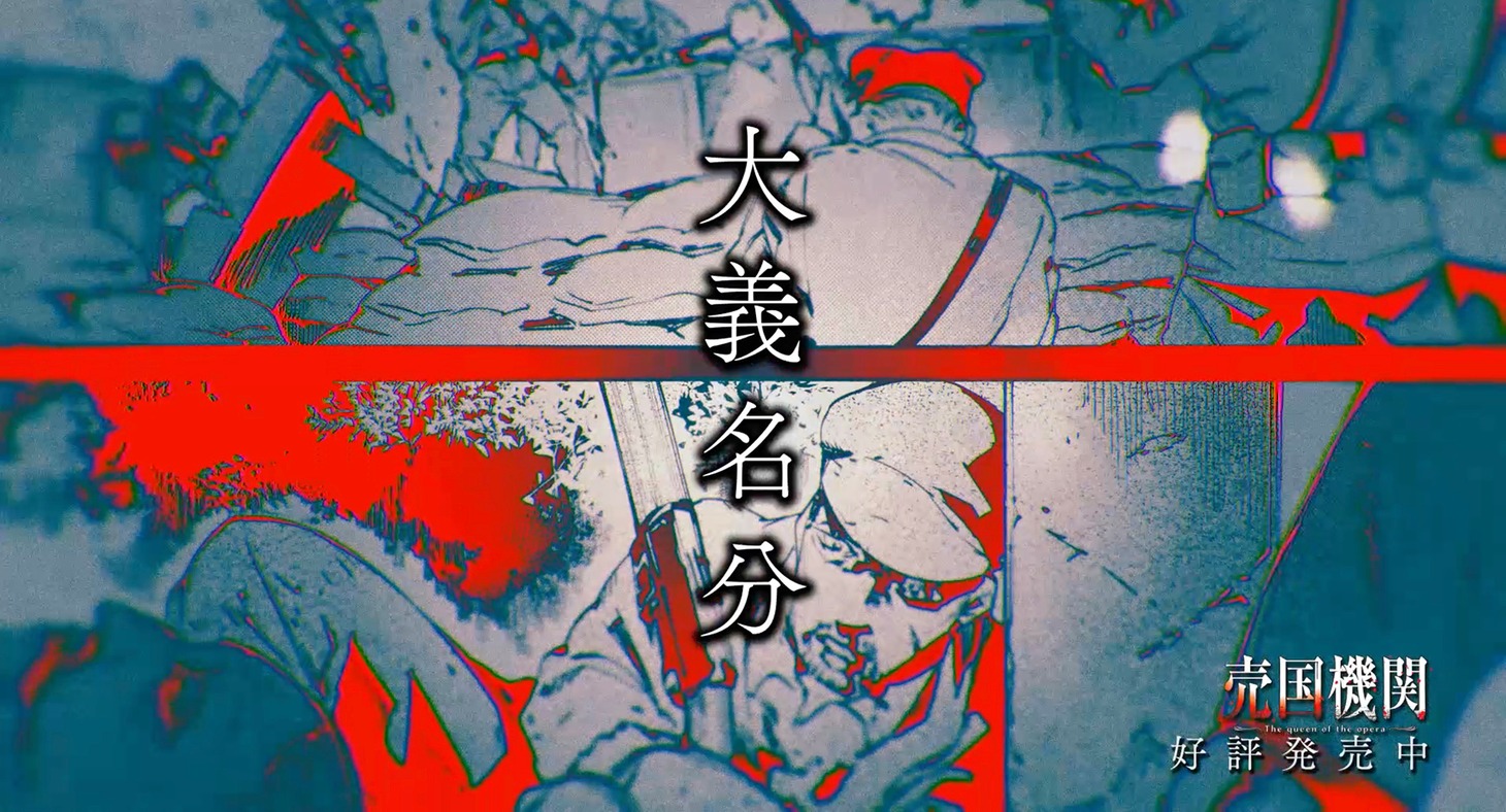 「売国機関」3巻