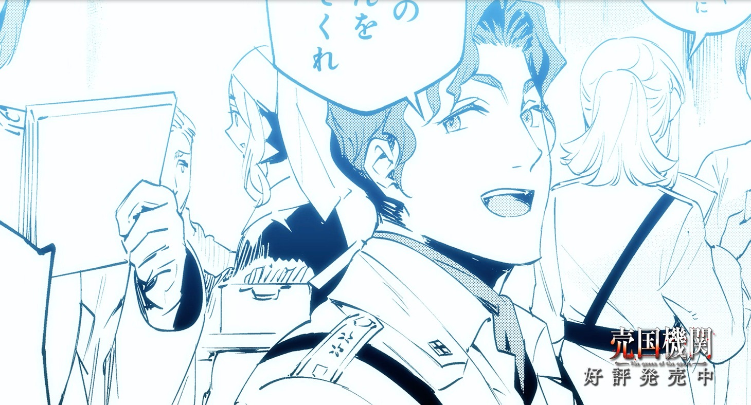 「売国機関」PV第3弾より。