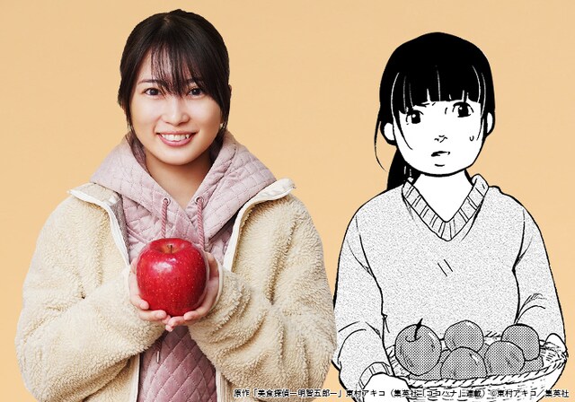 志田未来扮する林檎こと古川茜と、原作の古川茜のイラスト。原作「美食探偵－明智五郎－」東村アキコ（集英社「ココハナ」連載） (c)東村アキコ／集英社