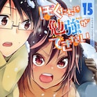 「ぼく勉」次号ジャンプよりパラレルストーリー展開する「Route:if」スタート