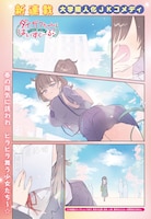 「ダイガクちゃん×はいすくーる！」第1話より。