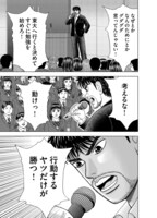 「ドラゴン桜2」より。