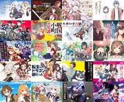 コミックアース・スター無料公開作品