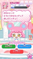 「プリたま1弾」では、会員証のスキャン後に「マスコットすくすくダイアリー」が登場。