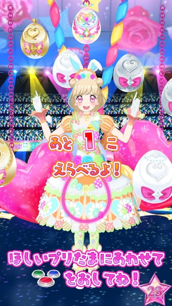 ライブ後に「パカッとプリたまルーレット」で選んだ「プリたま」から、入手可能なコーデが現れる。