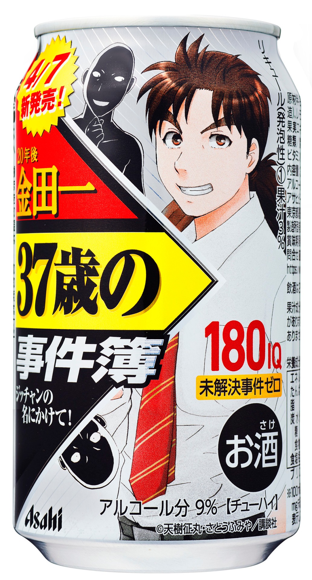 コラボレーション缶