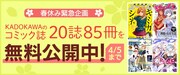 本企画の告知バナー。
