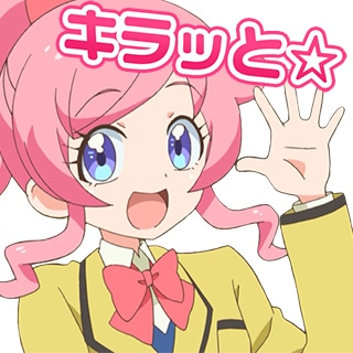 「キラッとプリ☆チャン」LINEスタンプの一例。(c)T2A/S/TX/PCH2