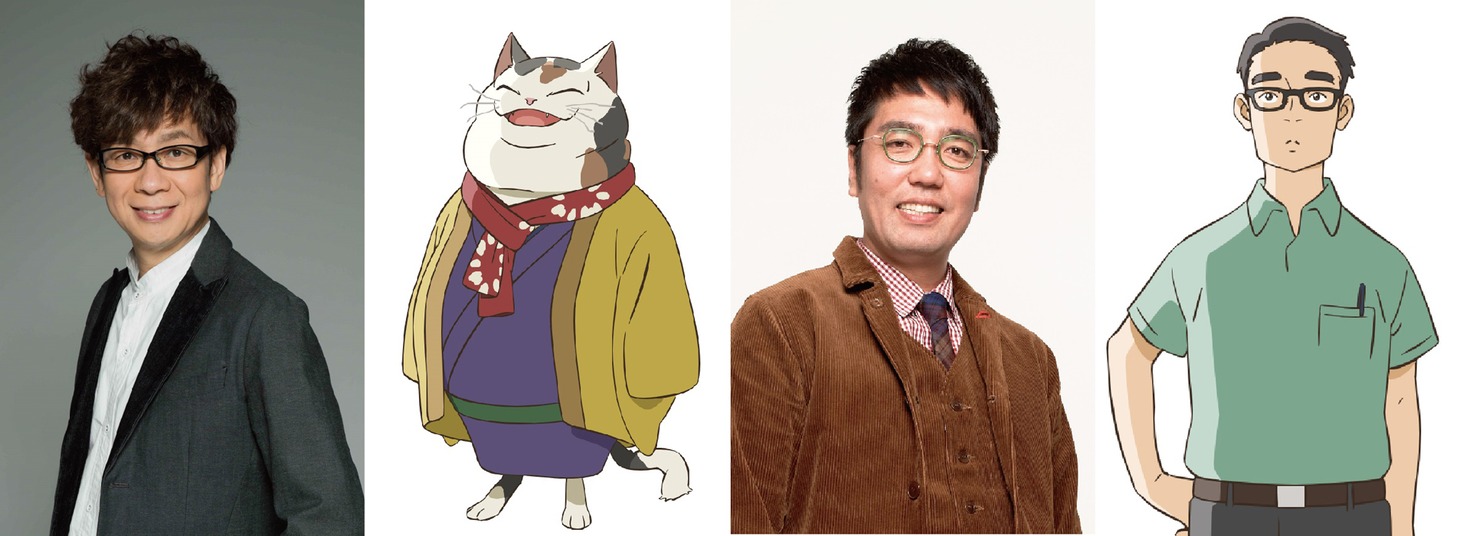 猫店主役の山寺宏一（左）、楠木先生役のおぎやはぎ・小木博明。
