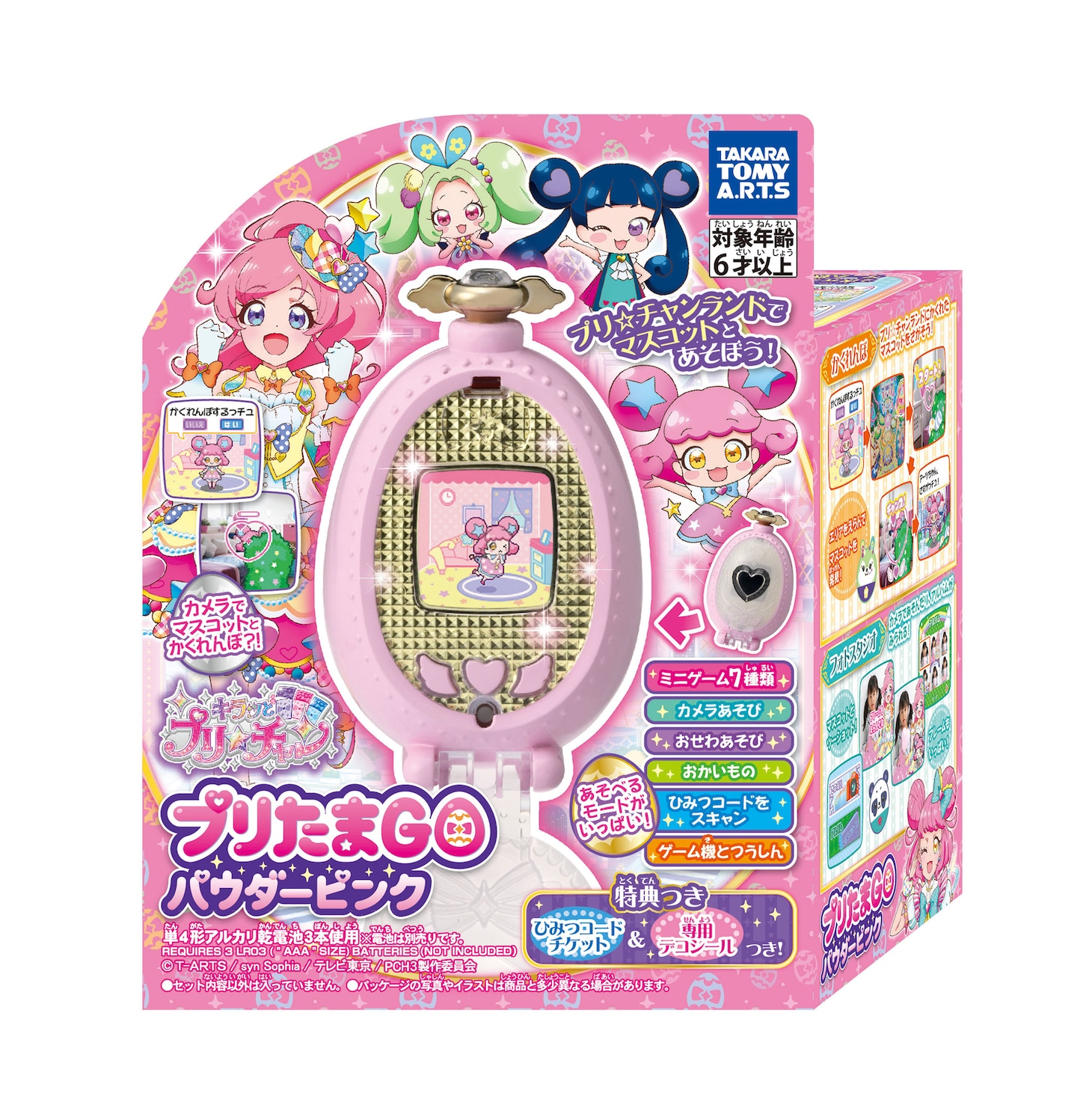 「キラッとプリ☆チャン プリたまGO（パウダーピンク）」