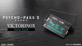 PSYCHO-PASS×ビクトリノックス、ペンやはさみなど10の機能搭載したカード