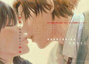 「らすときす」の扉ページ。