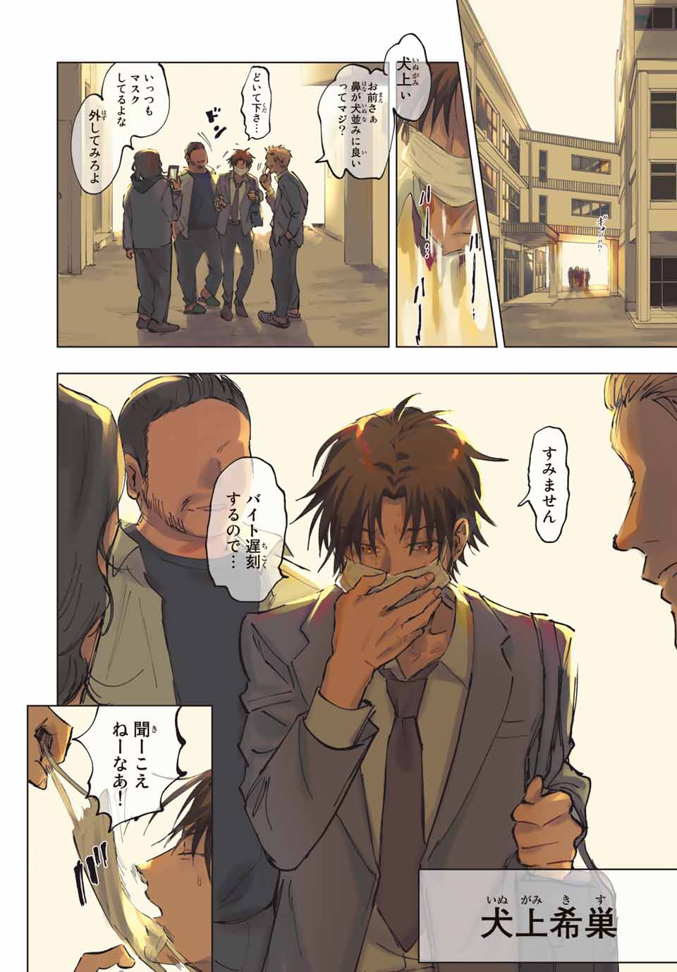 「らすときす」より。