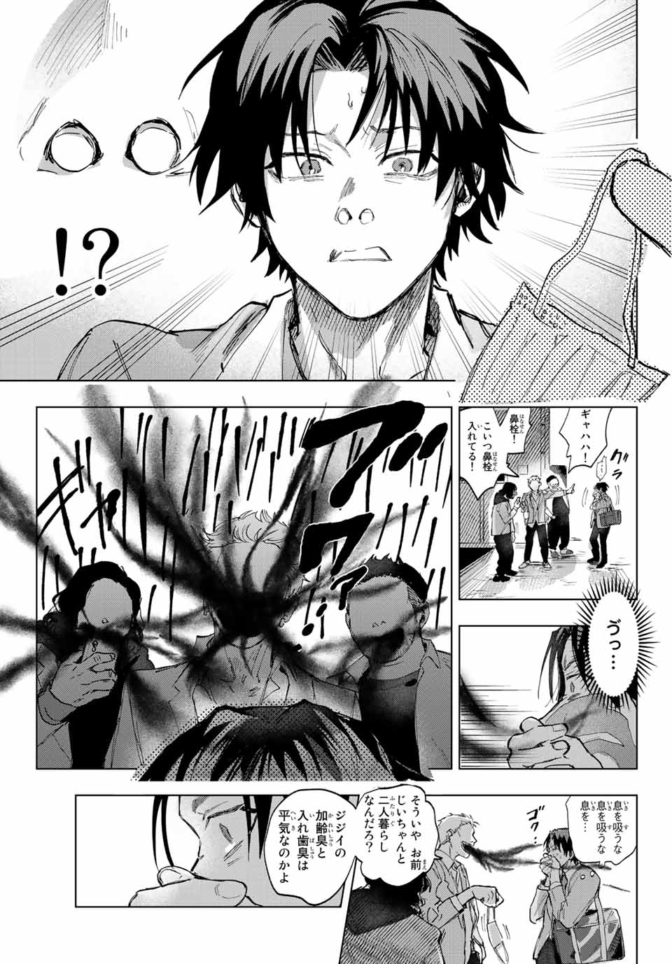 「らすときす」より。
