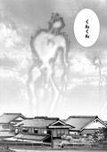 くねくね も登場する 死もまた死するものなれば 2巻 書店で小冊子配布も コミックナタリー くねくね も登場する 死もまた死するものなれば 2巻 書店で小冊子配布も コミックナタリー
