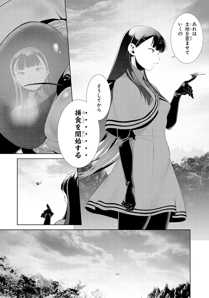 「死もまた死するものなれば」2巻より。