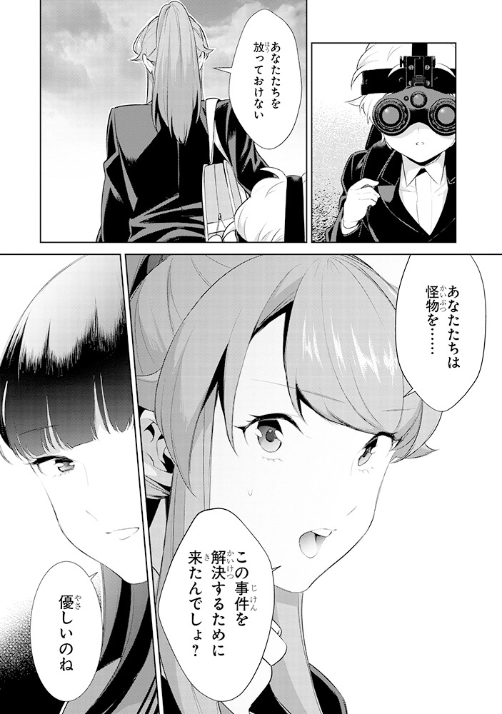 「死もまた死するものなれば」2巻より。