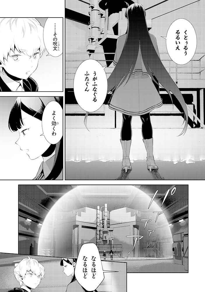 「死もまた死するものなれば」2巻より。