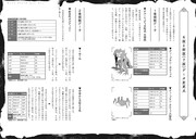 「死もまた死するものなれば」2巻特典小冊子より。