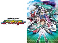 「新幹線変形ロボ シンカリオン」(c)プロジェクト シンカリオン・JR-HECWK/超進化研究所・TBS