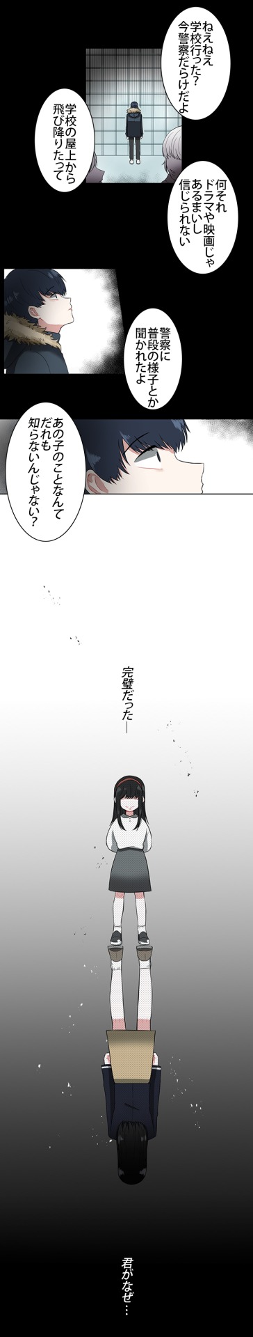 「宇宙が銀河に届くとき」より。