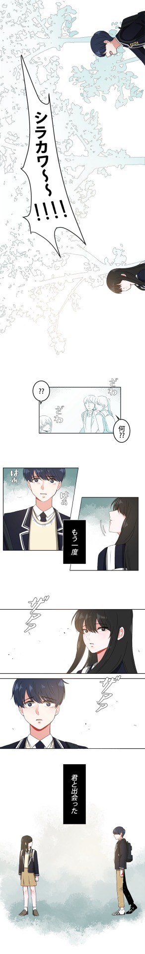 「宇宙が銀河に届くとき」より。