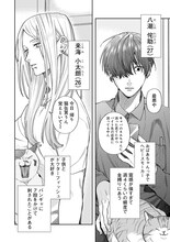 「ニラメッコ」より。(c)久世岳／白泉社