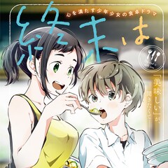 久世岳 コミックナタリー