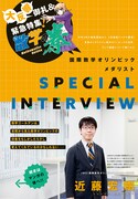 「数学ゴールデン」のインタビューページ。(c)ヤングアニマルZERO／白泉社