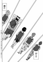 「十字架のろくにん」より。