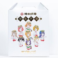 「ラブライブ！×神社声援」3本セットのギフト箱。